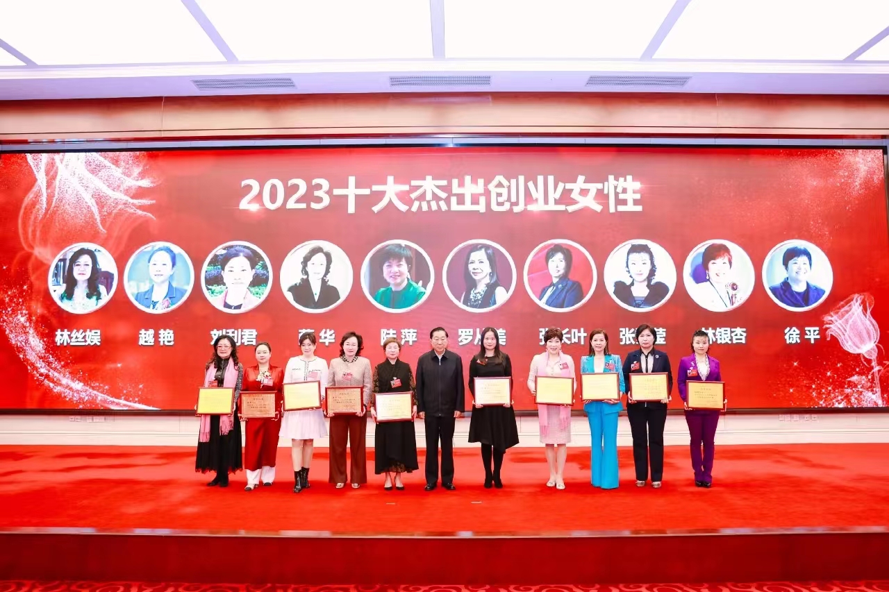 2023中国百杰女性创业论坛在京成功举办